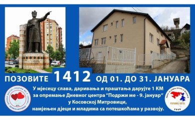Humanitarni broj za opremanje dnevnog centra “Podrži me – 9. januar”