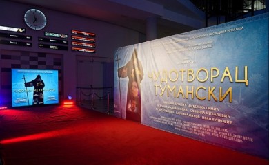 Održana premijera filma Čudotvorac tumanski