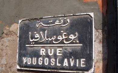 Maroko i dalje njeguje sjećanje na bivšu državu, ulica Jugoslavija u Marakešu