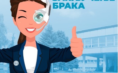 Virtuelni asistent "Mia" biće promovisan danas u Laktašima