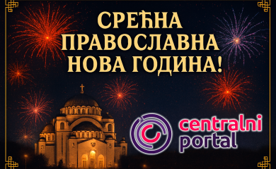 Srećna pravoslavna Nova godina!