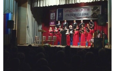 Počinju "Ćorovićevi susreti pisaca"