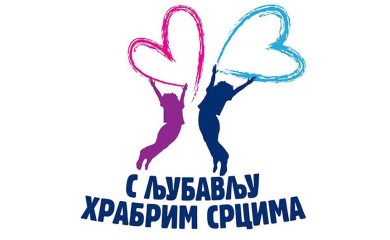 Podržite akciju "S ljubavlju hrabrim srcima", dođite u park