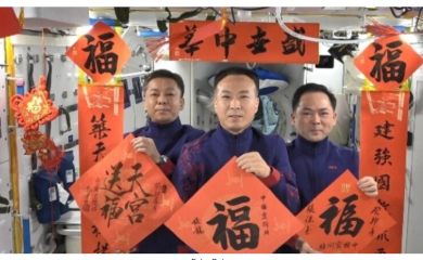 Izložba fotografija održana na kineskoj svemirskoj stanici