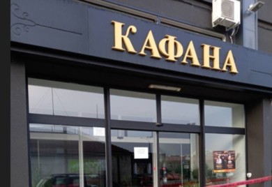 Nova tuča u poznatoj banjalučkoj kafani: Potukli se gost i radnik obezbjeđenja