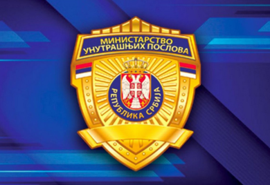 MUP Srbije upozorava građane: Ne dijelite fotografije i video-zapise