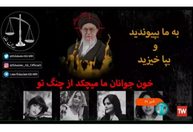 Iranska televizija prekinula program zbog hakerskog napada